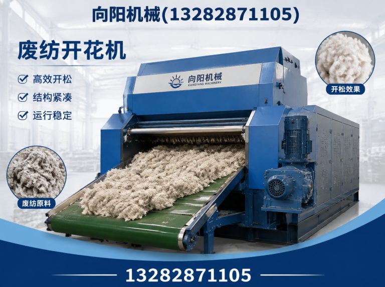 清远向阳机械展示图